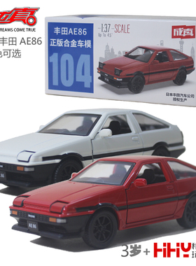 彩珀合金汽车模型67137丰田AE86轿车头文字D回力儿童成真玩具男孩