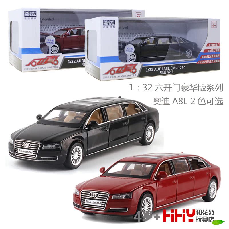 彩珀132奥迪a8l6玩具小汽车
