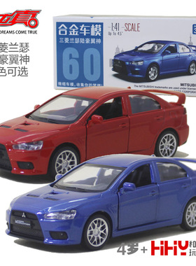 彩珀合金汽车模型67060三菱兰瑟陆豪翼神轿车回力开门成真男玩具