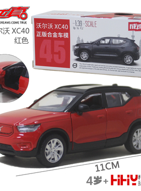 彩珀合金汽车模型67039沃尔沃XC40越野车SUV回力儿童成真玩具男孩