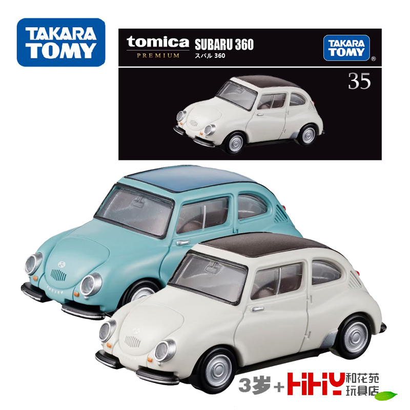 玩具摆件tomica斯巴鲁360