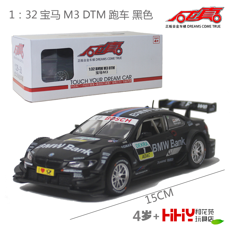 彩珀合金模型儿童玩具男孩跑车