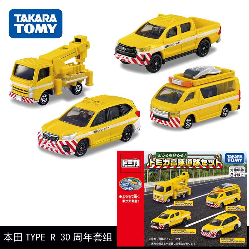 TOMY多美卡高速公路车辆套组936497工程车合金小汽车模型男孩玩具
