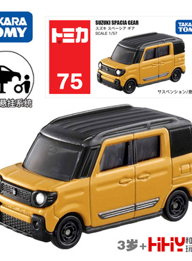 TOMY多美卡合金小汽车模型 75号铃木Spacia Cear旅行车男孩玩具