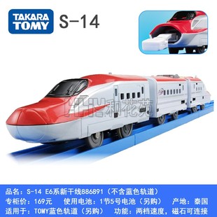 TOMY多美卡普乐路路3节电动火车S-14 E6新干线886891连接款高铁
