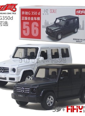 彩珀合金汽车模型67056奔驰G350d吉普车回力开门成真玩具儿童