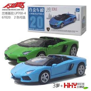 彩珀合金汽车模型67020兰博基尼LP700-4跑车回力儿童成真玩具男孩