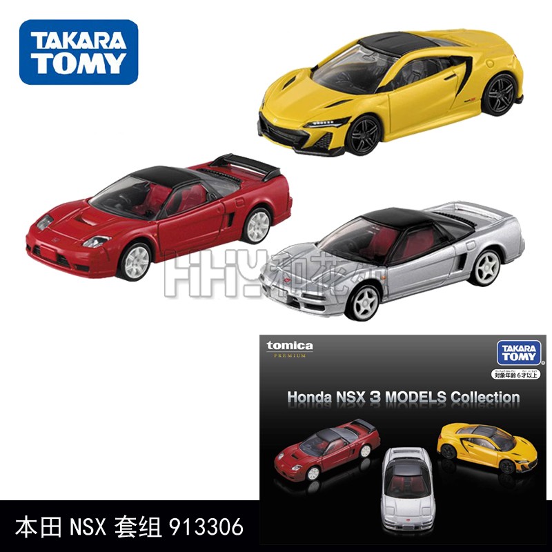 TOMY合金多美卡本田NSX套组