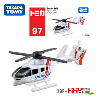 TOMY多美卡合金小汽车模型97号医疗直升机801139飞机男孩玩具