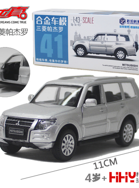 彩珀合金汽车模型67041三菱帕杰罗越野车回力儿童男孩成真玩具