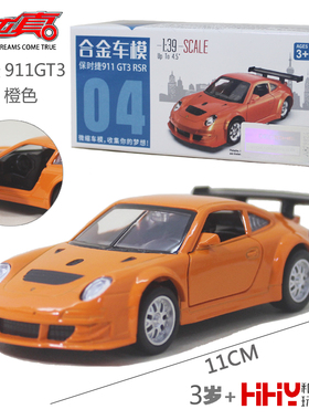 彩珀合金汽车模67004保时捷911 GT3跑车回力开门儿童成真玩具男孩