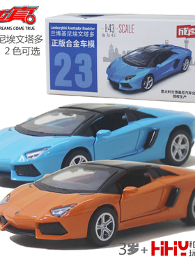 彩珀合金汽车模型67023兰博基尼埃文塔多跑车回力儿童成真玩具男