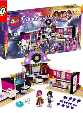 乐高LEGO朋友Friends大歌星化妆间41104益智拼装小颗粒积木女玩具