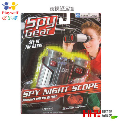 百利威特工玩具8合1特工腕表70230夜视望远镜70036男孩玩具