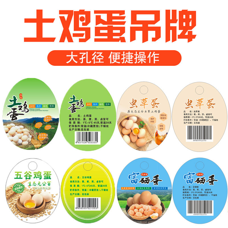 鸡蛋网兜吊牌土鸡蛋网袋标签批发