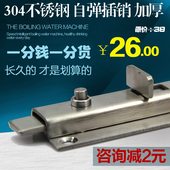 宇翔正sus304不锈钢自动弹簧插销4寸化妆室门窗户明装 弹起按钮锁