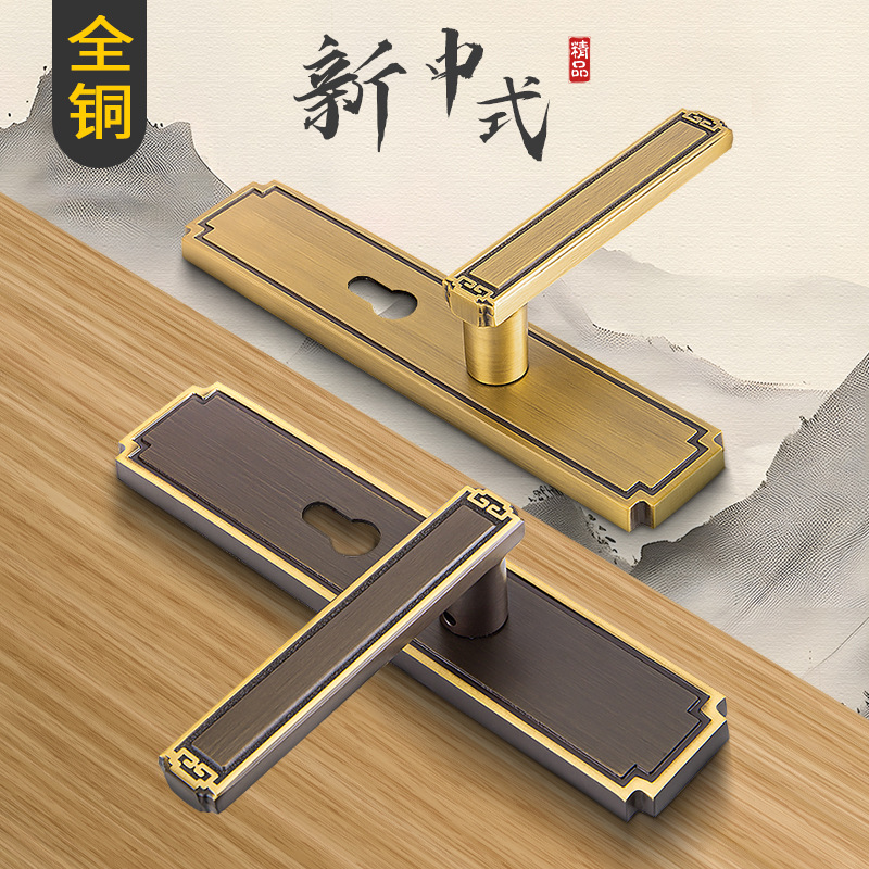 宇翔新中式黄铜房门锁简约新款