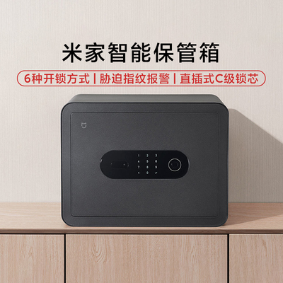 Xiaomi Mi Family Intelligent Box Safe Homemon Homemon Passfint Password Wi -Fi AntheTheft Safe Office
