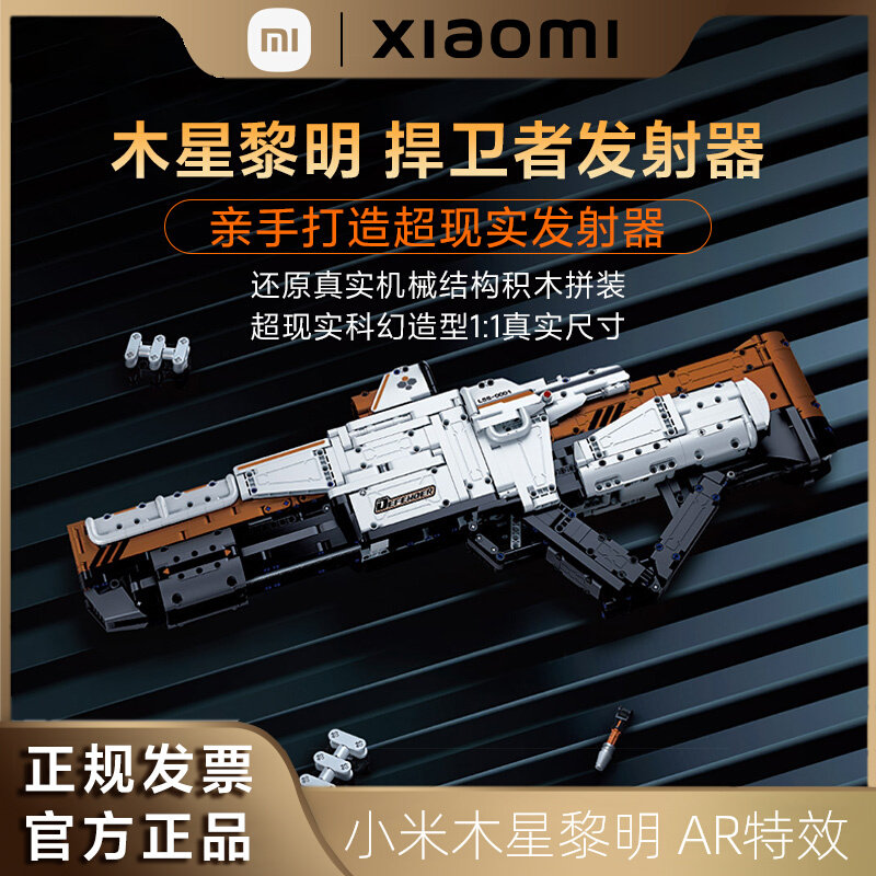小米木星黎明系列捍卫者发射器猎犬战车益智拼装积木摆件送儿童礼使用感如何?