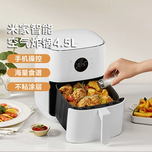 Xiaomi Rice Home Home Air Fore Pot 4,5 л Home Multi -функция Pro4l Визуальная жареная жареная фри Электрометр и электрическая печь интегрированные