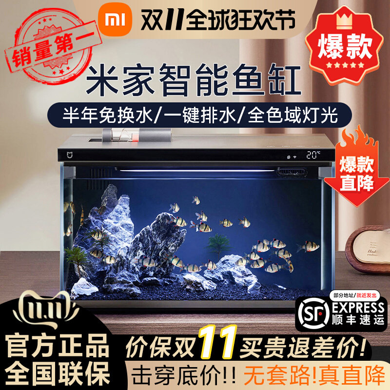 小米米家智能生态鱼缸客厅办公室懒人免换水金鱼缸水族箱空气鱼缸高性价比高么？