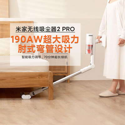 Xiaomi Mimi мебель беспроводной вакуум 2pro Home Homeheld