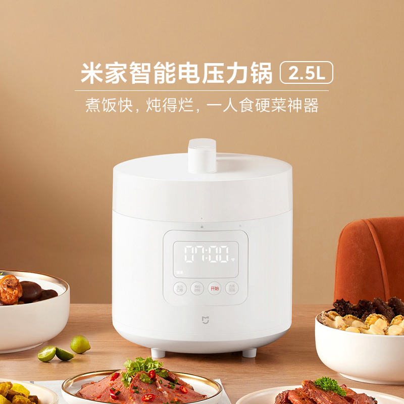 小米电高压锅2.5L/3L/4L电饭煲