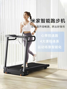 Xiaomi Mi Family Smart Breatmill Home Home Home Room складная складная амортизация поглощение низкой шум тихая беговая дорожка Полная взлетно -посадочная полоса