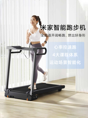 Xiaomi Mi Family Smart Breatmill Home Home Home Room складная складная амортизация поглощение низкой шум тихая беговая дорожка Полная взлетно -посадочная полоса