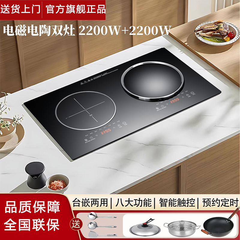 美的和家电磁炉双灶电陶炉双灶双头双炉嵌入式家用电灶台式3000瓦