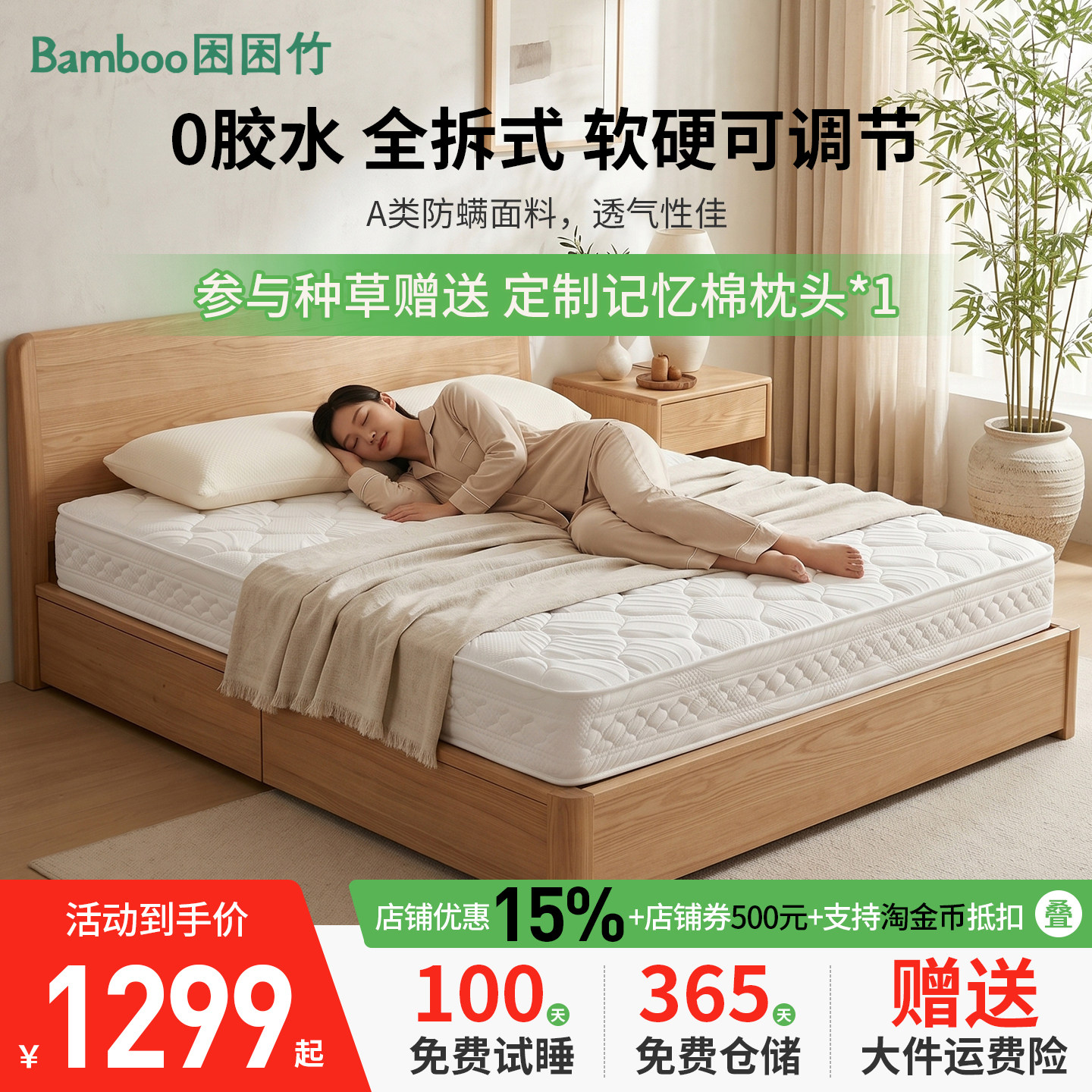 困困竹·竹叶 0胶水不塌边独立袋装弹簧小蓝垫硬感护脊家用床垫