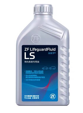 ZF采埃孚LS转向系统专用油液压助力转向油汽车方向助力油1L装