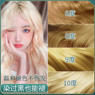 理发店专用漂发膏褪色剂头发改色漂粉漂染褪黑色自己在家漂发白金