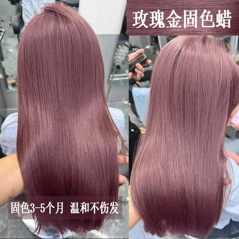 玫瑰金蜡染发剂固色蜡染头发打蜡