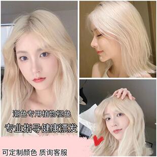 女生漂发剂褪色膏漂头发染发剂白金色沙金浅黄米白亚麻潮色不伤发