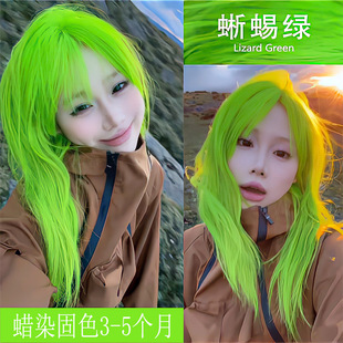 绿蜥蜴固色蜡染发剂头发打蜡膏酸性护理染自己在家染潮色不伤发质