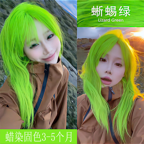 绿蜥蜴固色蜡染发剂头发打蜡膏