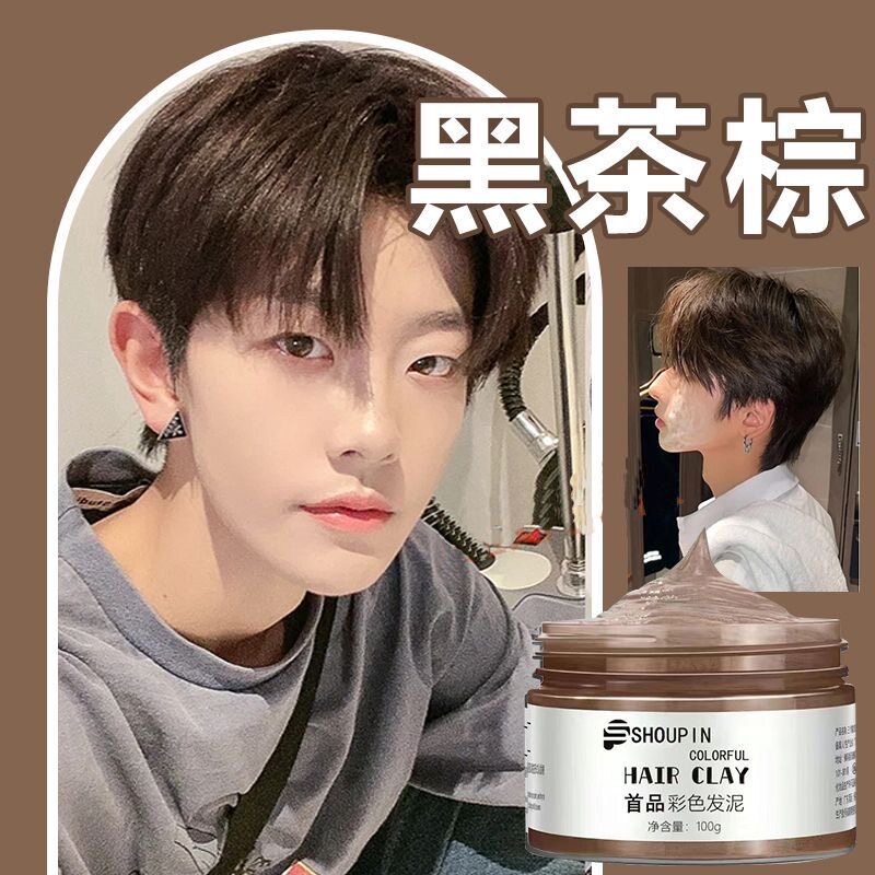 一次性发泥黑茶棕染发膏