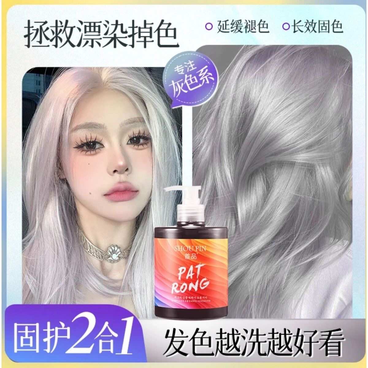 灰色固色洗发水染后专用补色锁色护发发膜蓝色红色护色粉色紫灰色