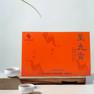 古颂风雅至九霄流香涧肉桂茶叶武夷岩茶乌龙茶新茶送礼盒装