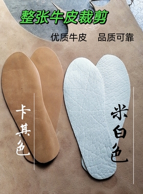 新疆薄款头层牛皮鞋垫男透气吸汗防臭皮鞋运动鞋软面真牛皮鞋垫女