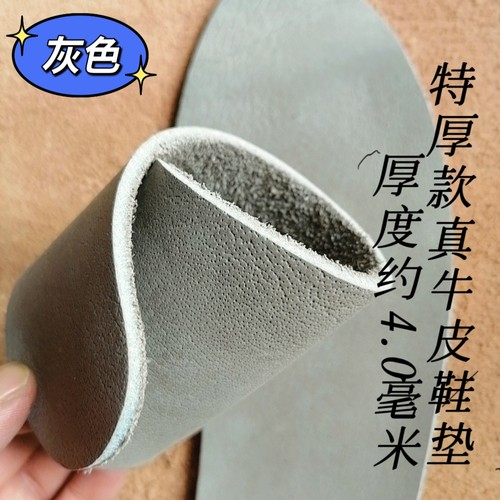 头层牛皮鞋垫男女通用防臭吸汗夏季透气厚款耐磨可水洗舒适柔软
