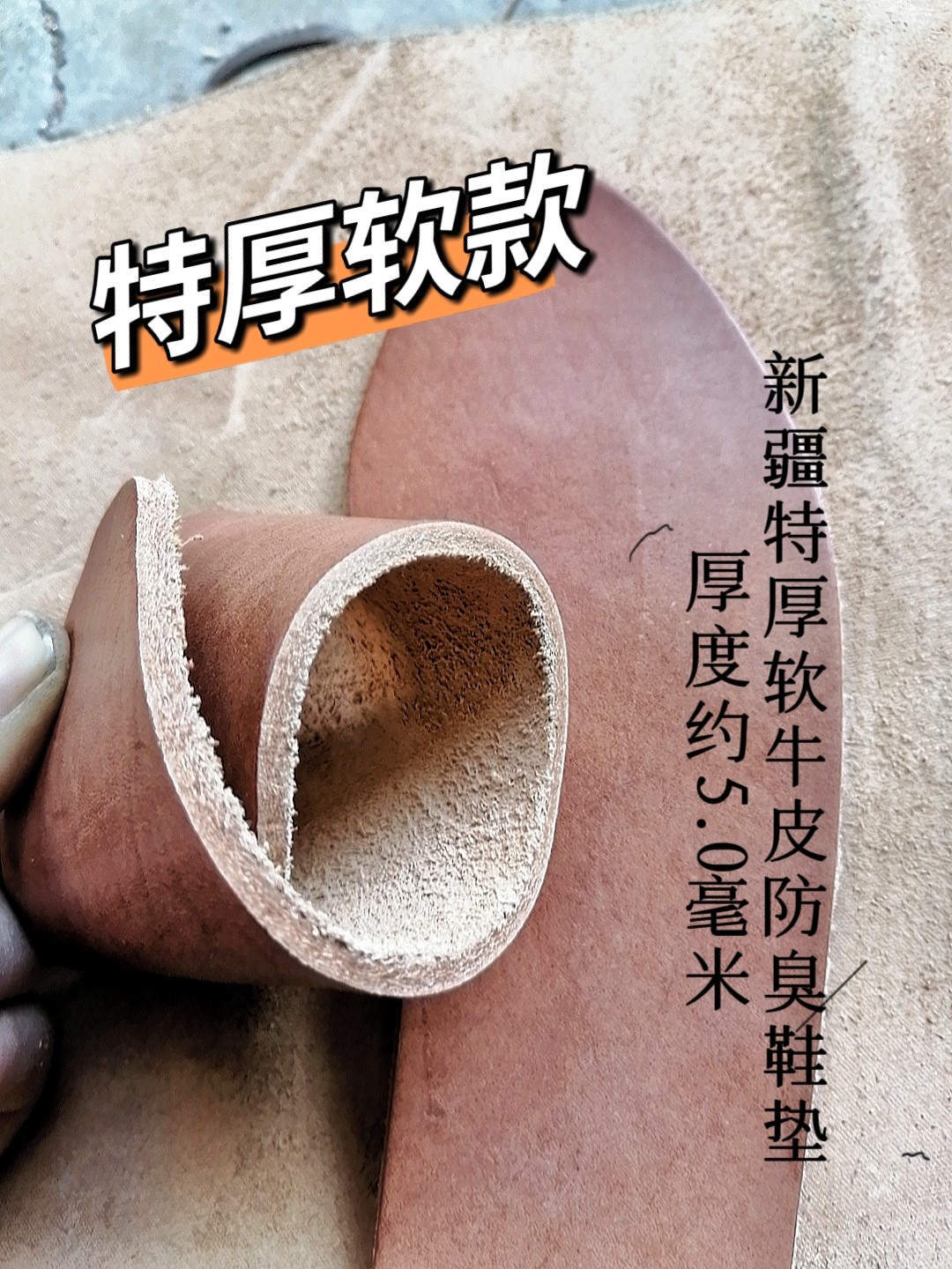 原生态头层牛皮鞋垫男吸汗防臭鞋垫夏季透气皮鞋加厚款真皮软鞋垫