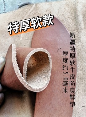 原生态头层牛皮鞋垫男吸汗防臭鞋垫夏季透气皮鞋加厚款真皮软鞋垫