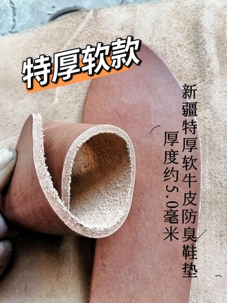 原生态头层牛皮鞋垫男吸汗防臭鞋垫夏季透气皮鞋加厚款真皮软鞋垫