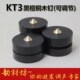 韵材坊KT3黑檀铜木音响避震脚钉HIFI音箱胆机功放43mm可调水平衡