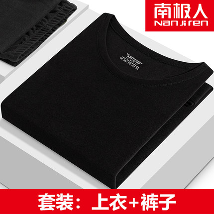 南极人德绒保暖内衣薄款套装男女士冬季自发热修身打底衫秋衣秋裤