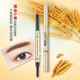 施蒂三角眉笔防水防汗持久不脱色不晕染自然立体根根分明自动旋转