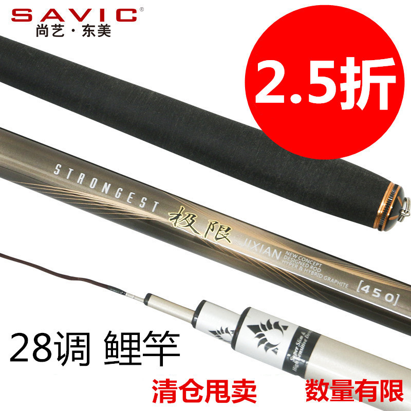 进口超轻硬28调台钓竿3折清仓