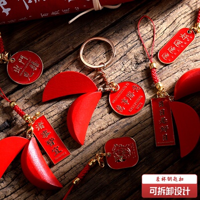 潮汕精致圣杯挂件手工礼品迷你圣杯书包挂件网红同款新年钥匙扣